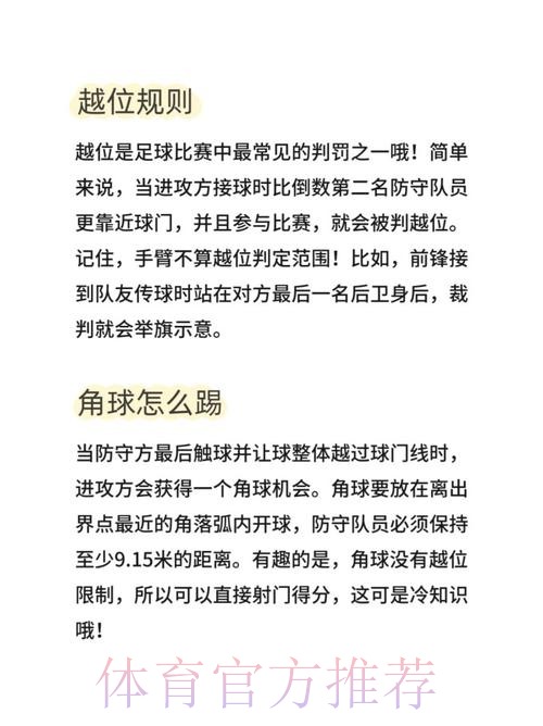 揭秘世界杯外围技巧攻略 揭秘世界杯外围技巧攻略