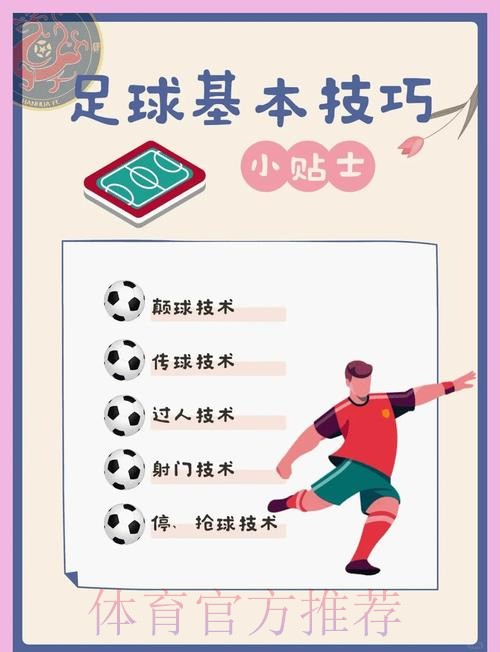 揭秘世界杯外围技巧攻略 揭秘世界杯外围技巧攻略